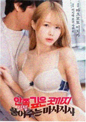 邻家往事 2016 剧照